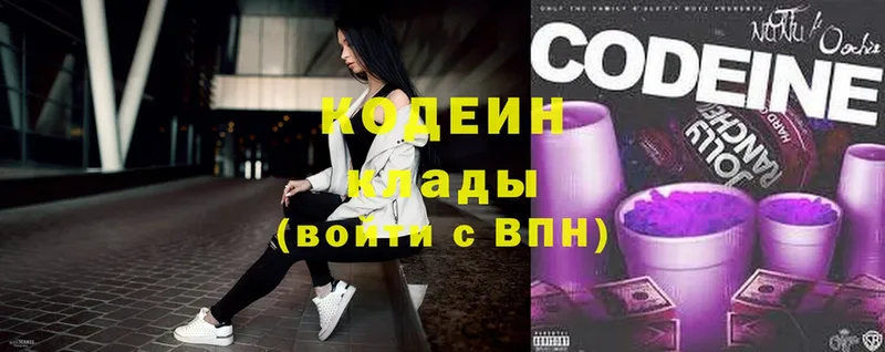 Codein Purple Drank  Лодейное Поле 