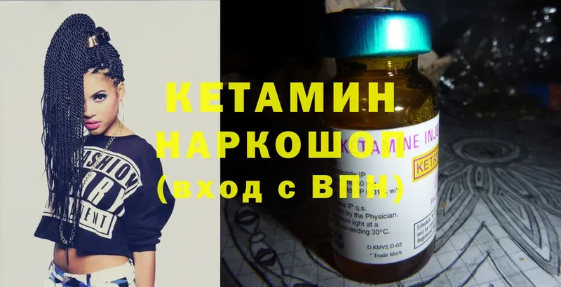 Кетамин ketamine  купить  сайты  Лодейное Поле 