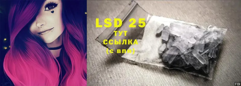 купить закладку  Лодейное Поле  Лсд 25 экстази ecstasy 